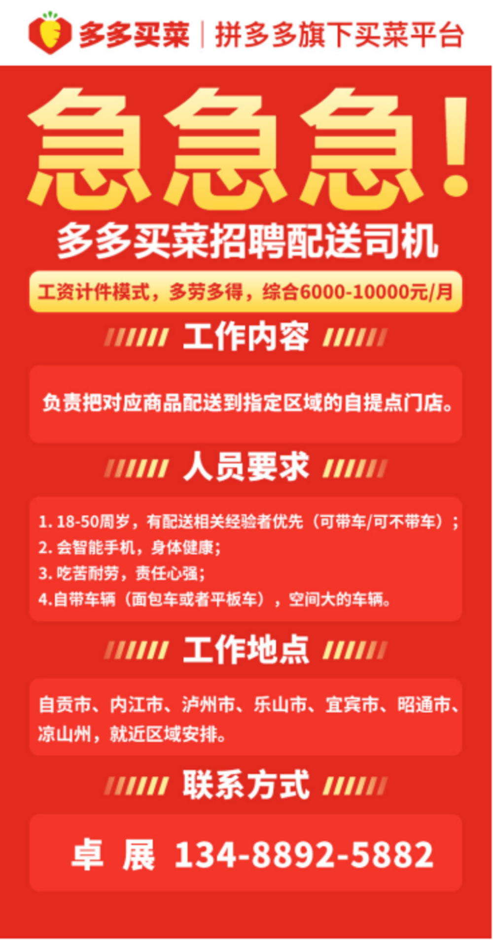 合肥司机招聘启事，探索58同城平台下的职业机遇