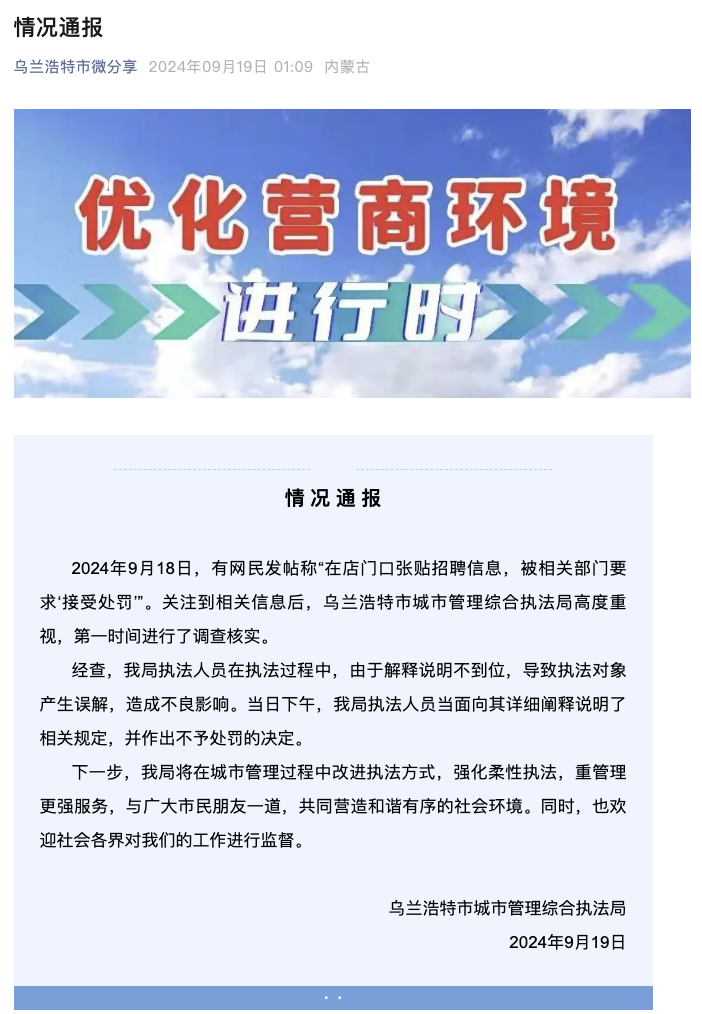 拉萨招聘信息概览，探寻58同城上的职业机遇