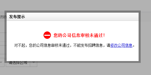 关于58同城招聘是否收费的探讨