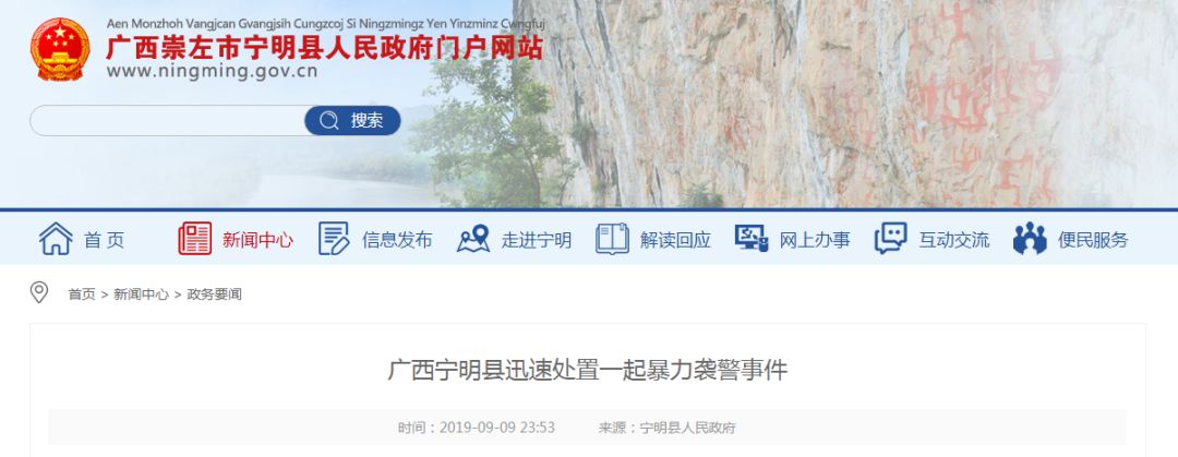 广西省宁明县最新新闻报道